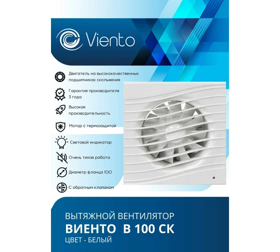 ВИЕНТО 100 СК STILL черный — изображение 2