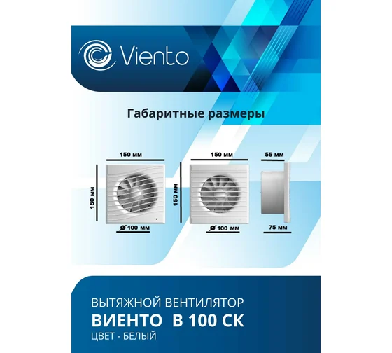 ВИЕНТО 100 СК STILL черный — изображение 3