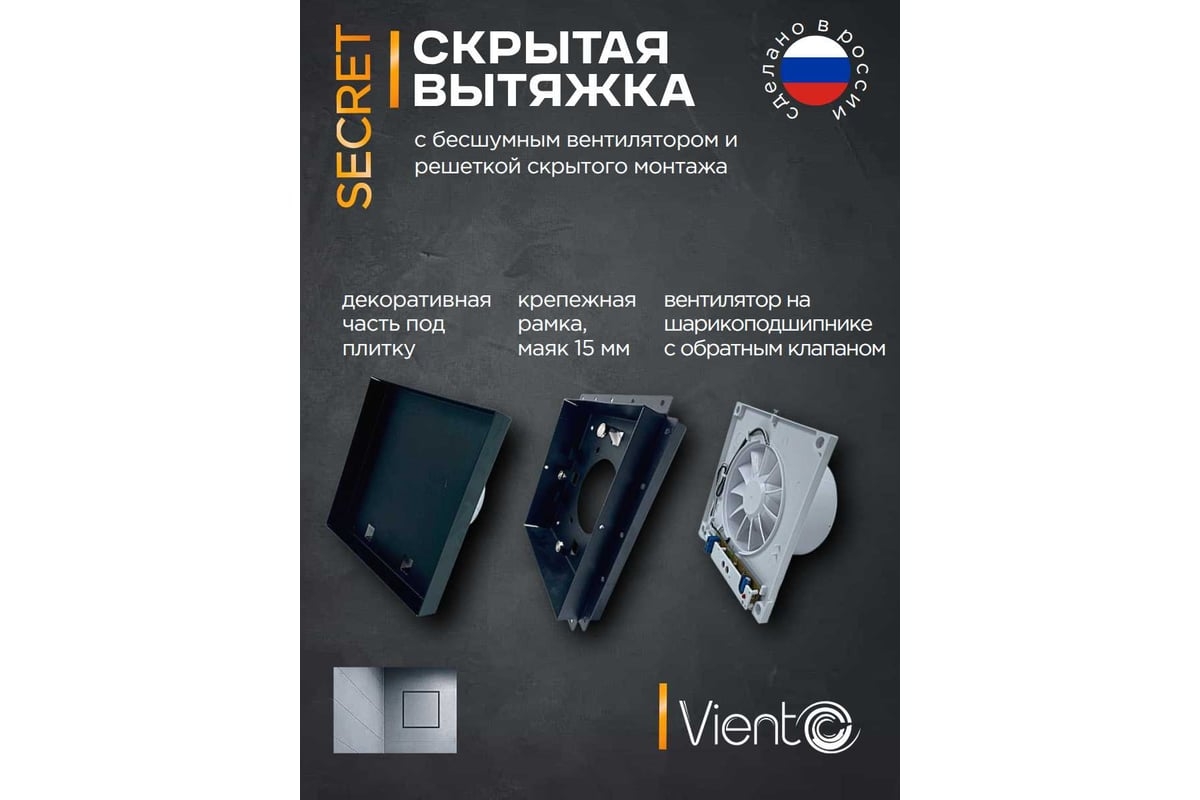 ВИЕНТО SECRET 100СК-В black — изображение 3