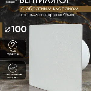 Космо 100 алмазная крошка белая